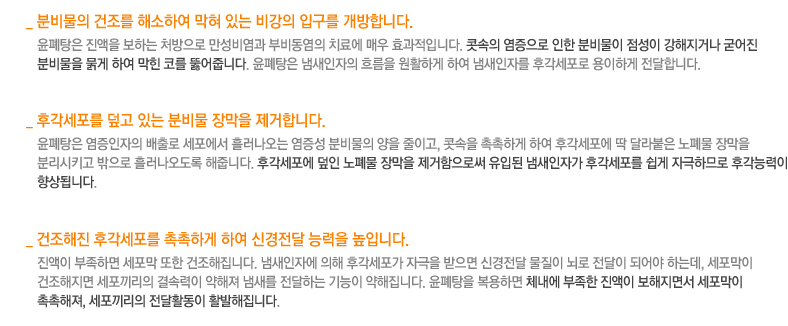 후각장애 치료