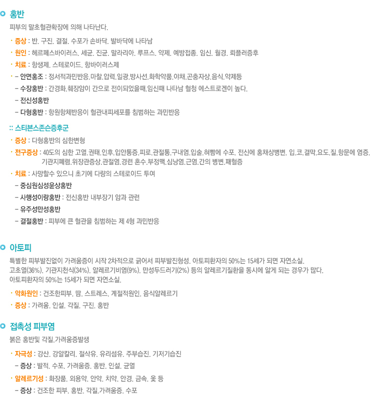 건성피부질환