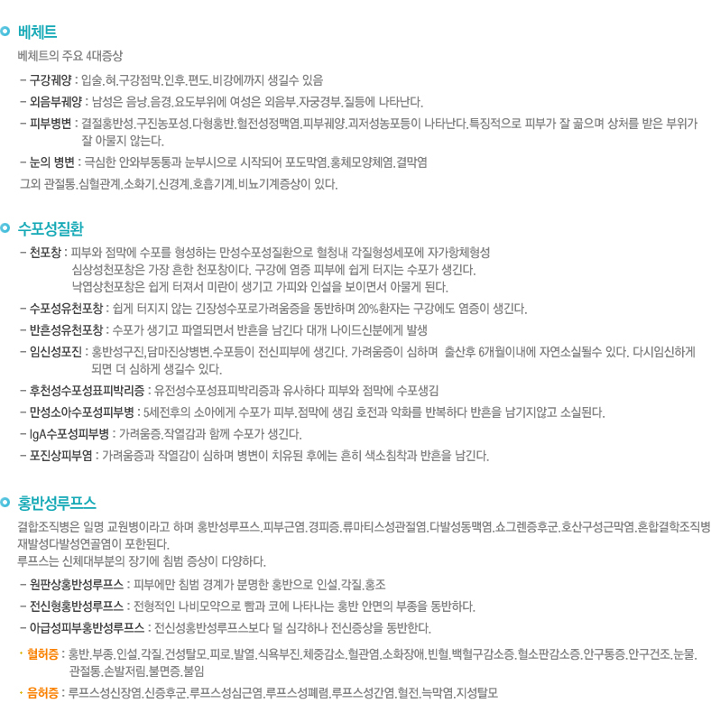 건성피부질환